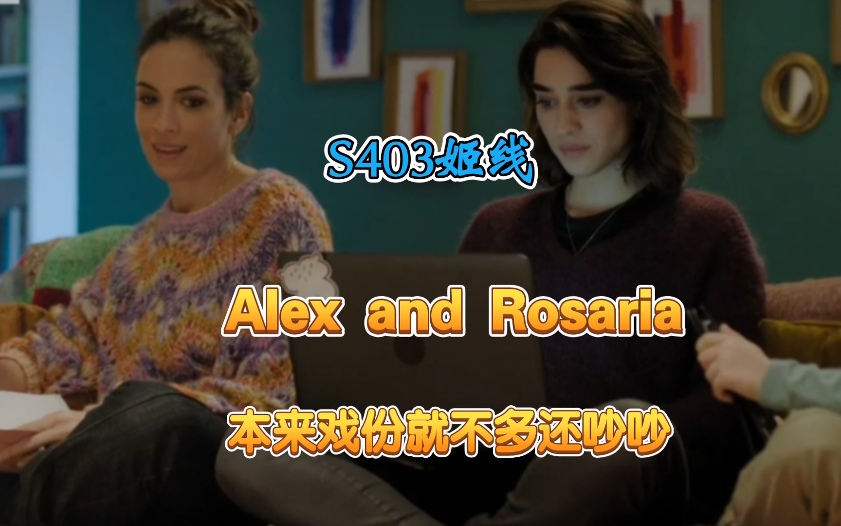 Alex and Rosaria 警察x法医 S403姬线剪辑 意大利剧 橘气 中字 剧名不知道的看动态置顶 |没亲亲就算了 还吵上了...|哔哩哔哩bilibili