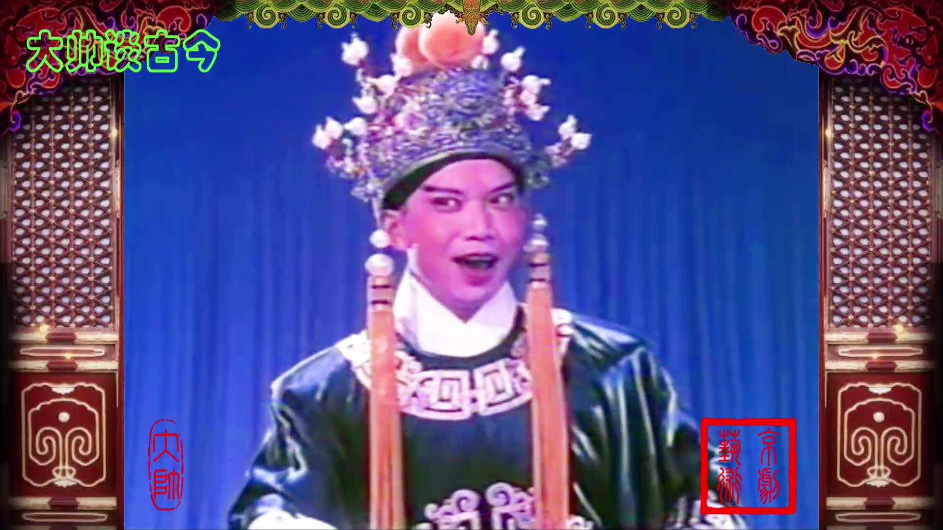 京剧逍遥津搜诏选段李崇善饰穆顺费玉策饰曹操1976年电影版