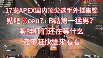 Apex 男人的快乐就这么简单 哔哩哔哩 つロ干杯 Bilibili