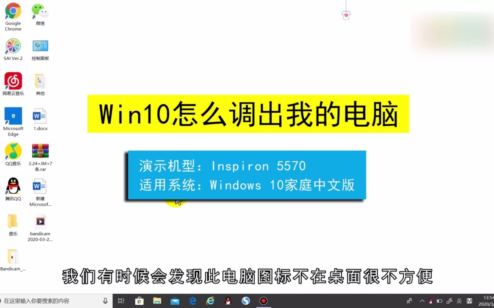 win10怎么调出我的电脑,win10调出我的电脑哔哩哔哩bilibili