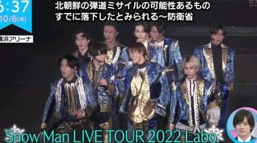 アイドル  Man - Man LIVE TOUR 2022 Labo. Snow Man LIVE TOUR 2022 Labo.｜STARTO ENTERTAINMENT