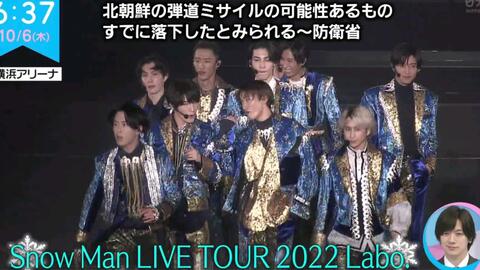 221006 Snow Man LIVE TOUR 2022 Labo. WS