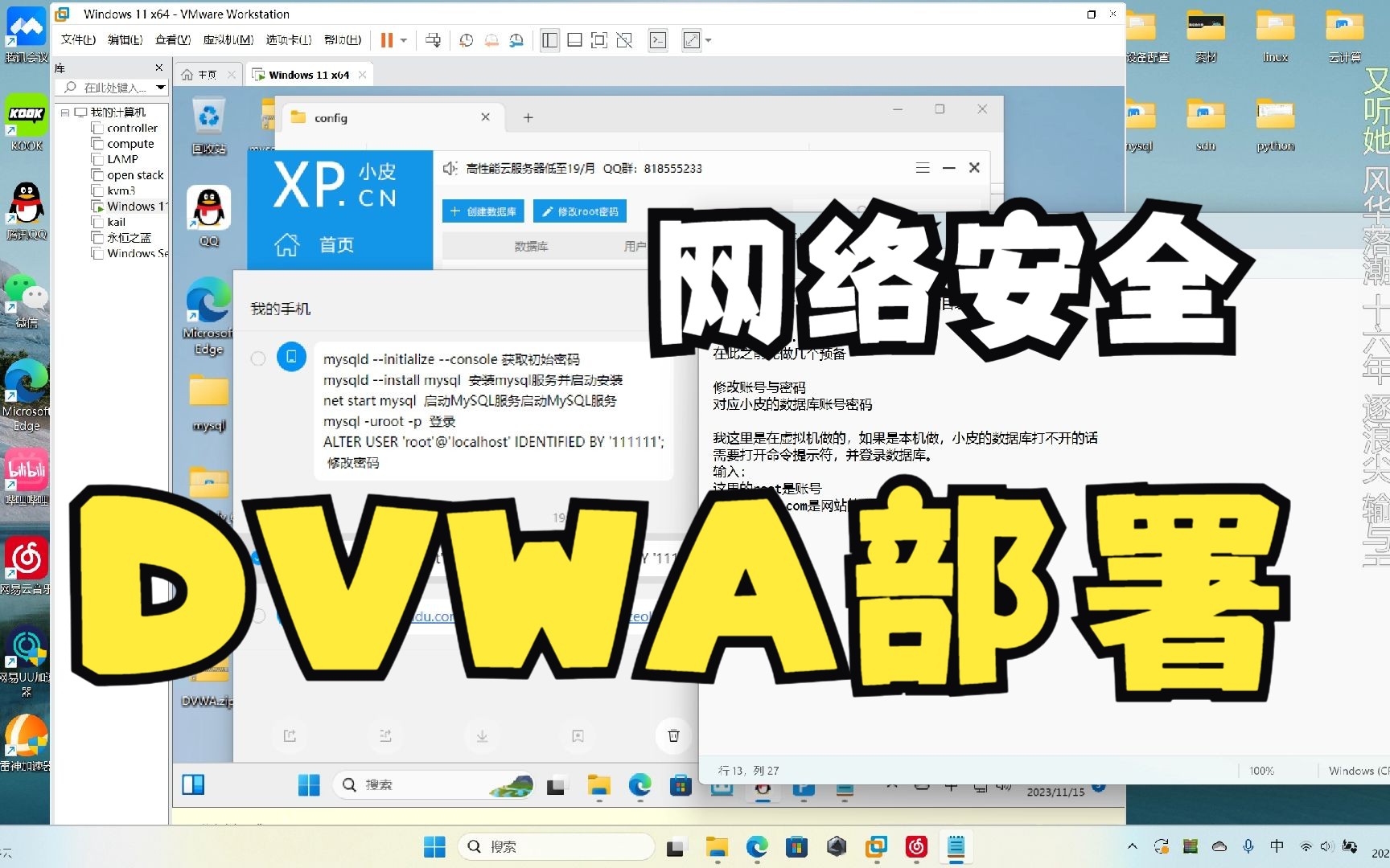 【网络安全】dvwa靶场搭建哔哩哔哩bilibili