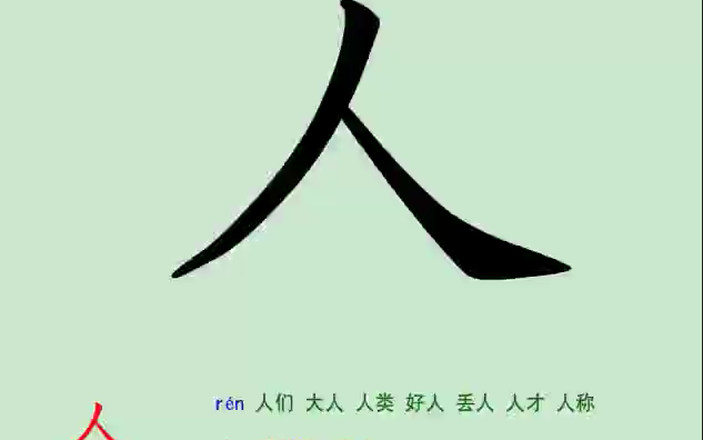 [图]【幼儿识字动画】40集合集，轻松识字1000+