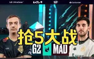 Télécharger la video: 抢5大战！季后赛马德里雄狮大战柏林Gamers2