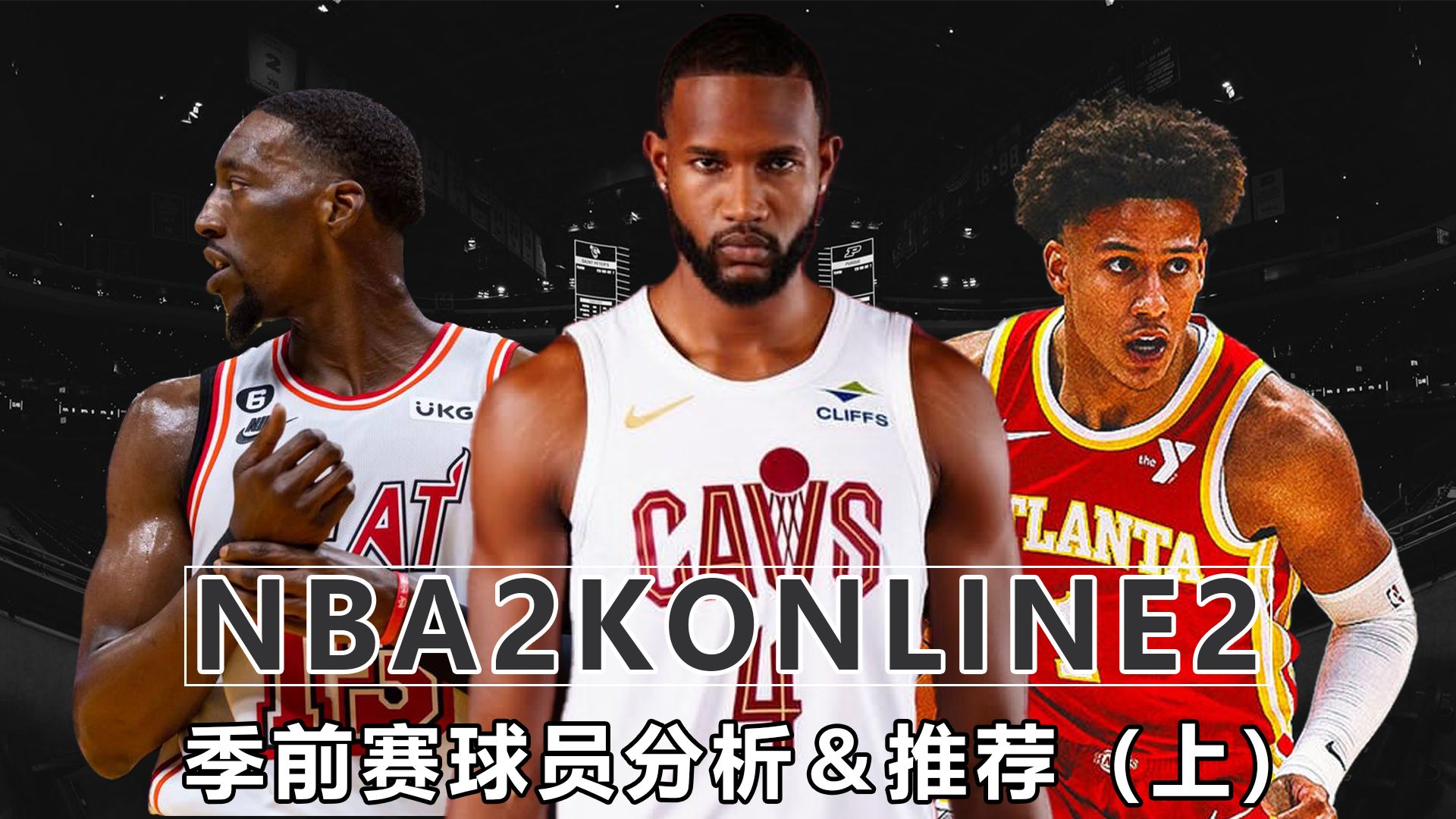 2k20斯坦利约翰逊图片