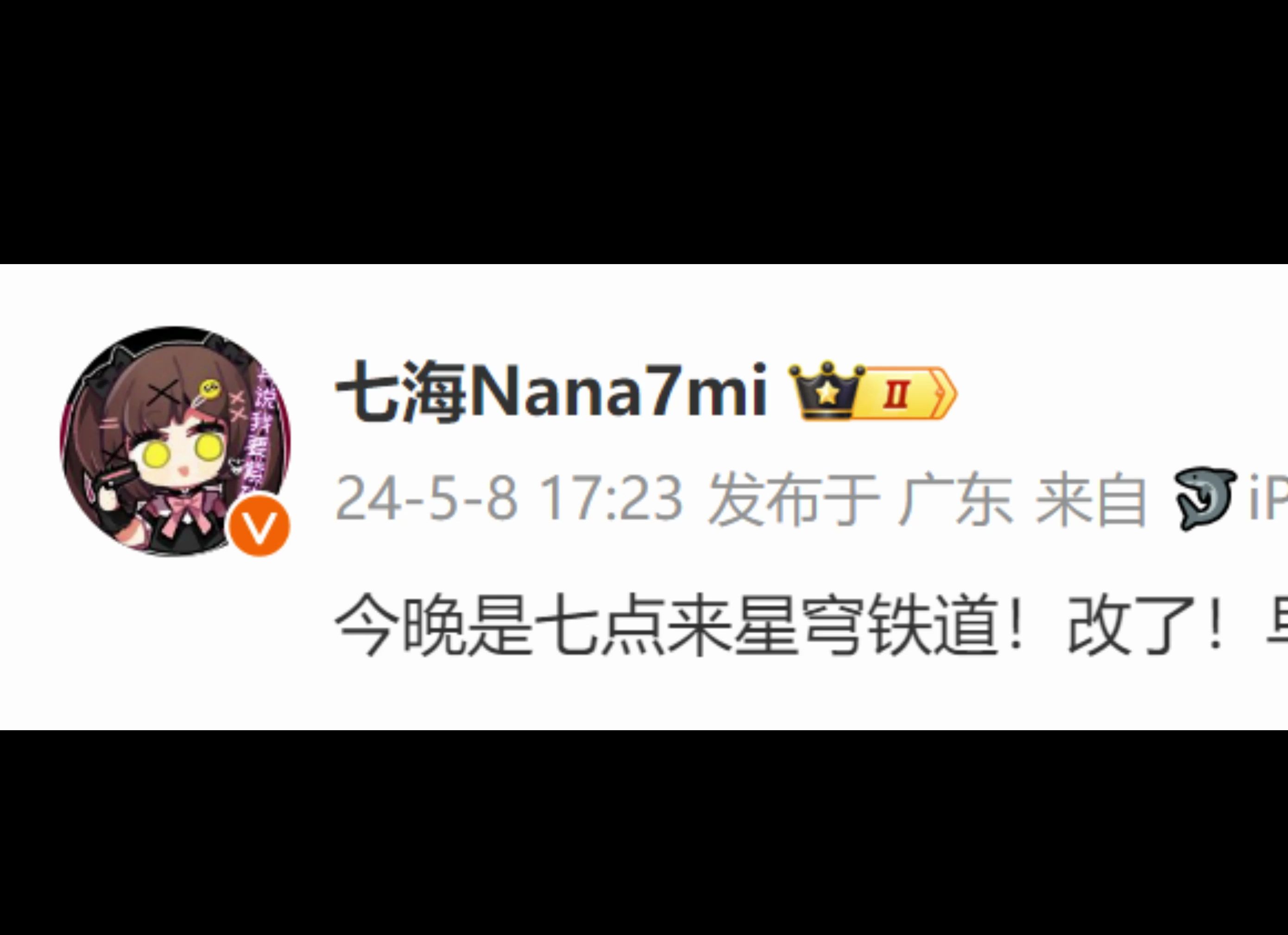 狂小海!星瞳帮助下腾讯总部播星铁!【七海Nana7mi】哔哩哔哩bilibili