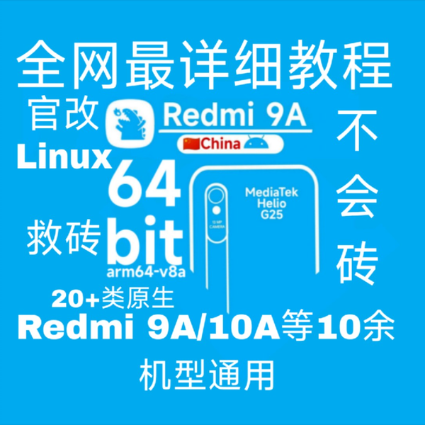 redmi 9a arm64