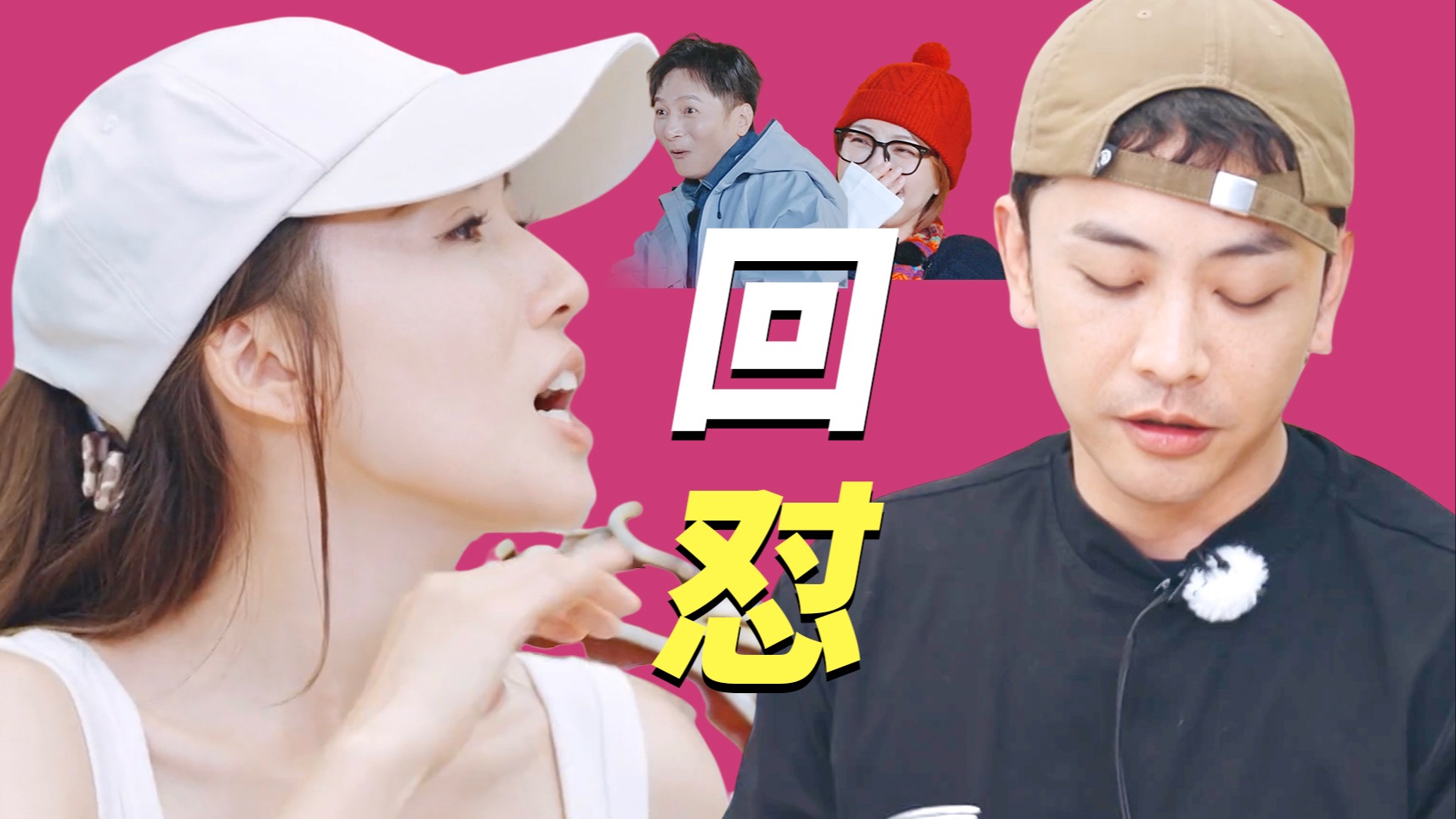 李施嬅回怼梁淞，车崇健又让维嘉吴昕无语了！【再见爱人5】