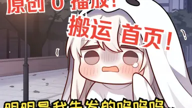 幽灵幼女////-哔哩哔哩_Bilibili