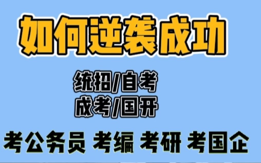 国家承认哪些学历哔哩哔哩bilibili