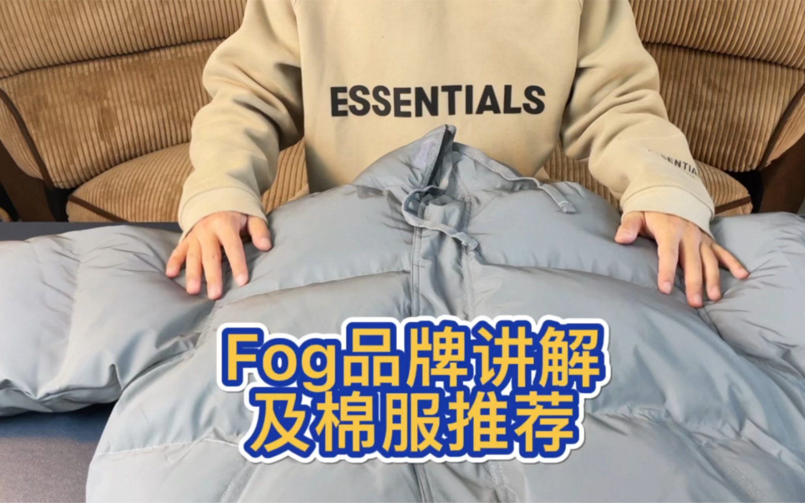 Fog品牌介绍和棉服推荐哔哩哔哩bilibili