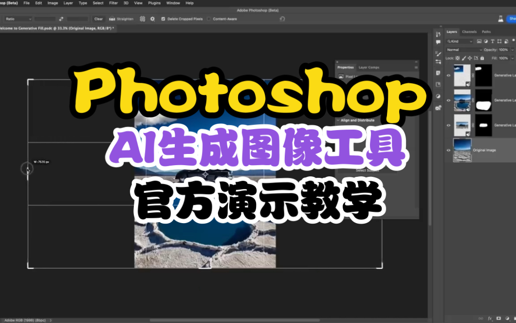 Adobe Photoshop (beta)Firefly AI图像生成工具,官方演示教学哔哩哔哩bilibili