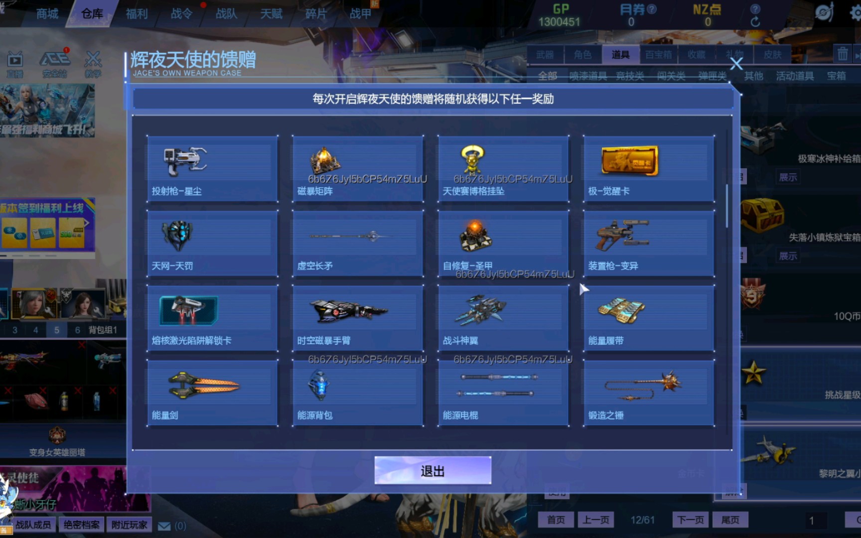 逆战 塔防版狗箱来了!