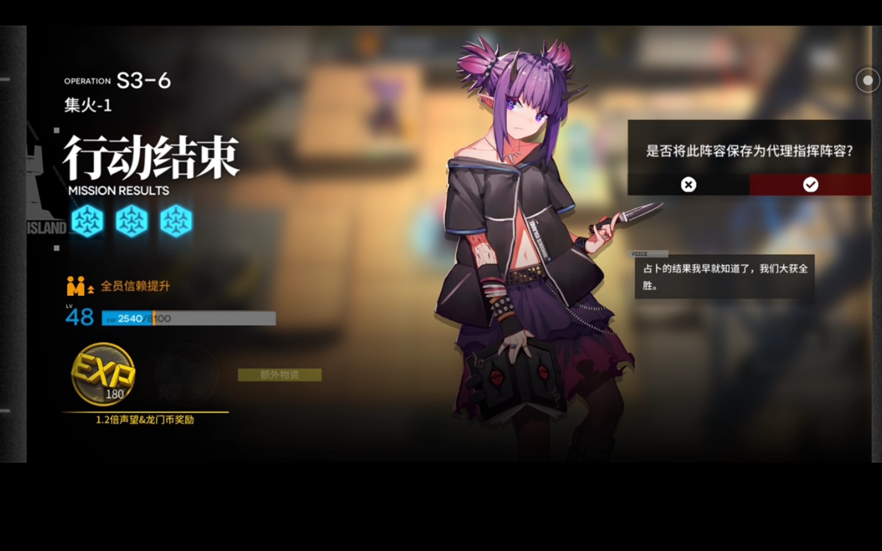 【明日方舟】s3-6低配三星队通关视频