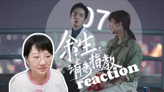 Download Video: 【第一次看余生请多指教】07：林老师手术顺利，顾医生的秘密被发现咯