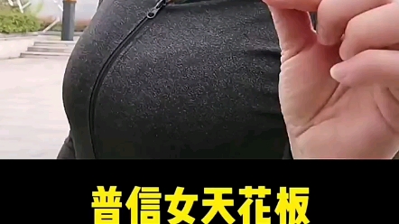 [图]普信女天花板，不服不行