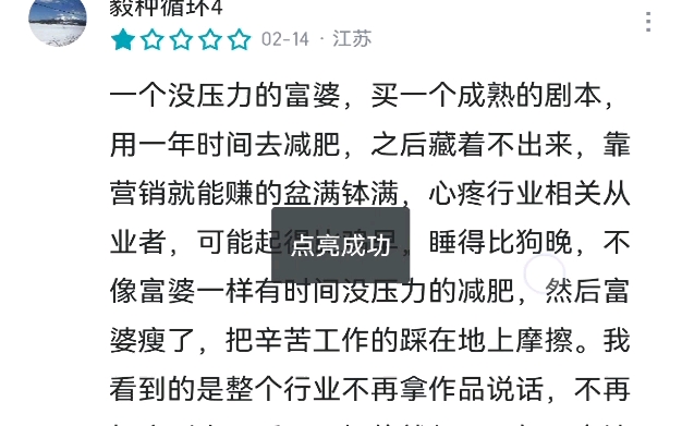 热辣滚烫,虎扑部分评分评价,营销宣传恐遭反噬【2】哔哩哔哩bilibili