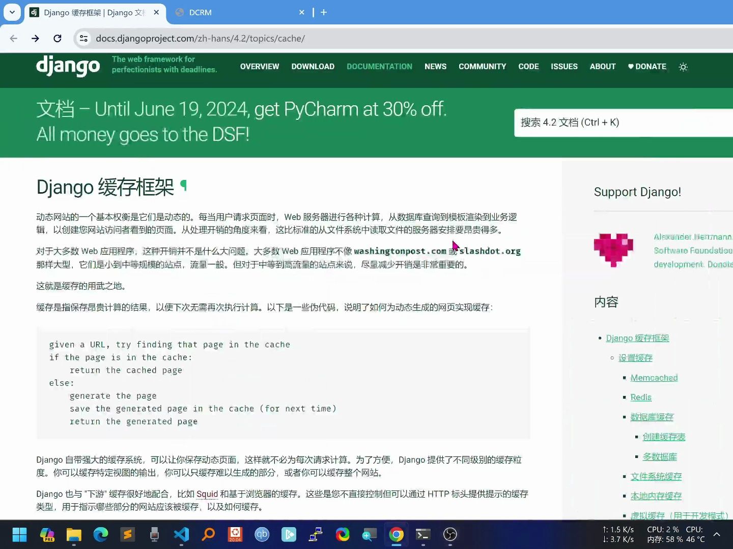 django入门分享33--使用redis缓存