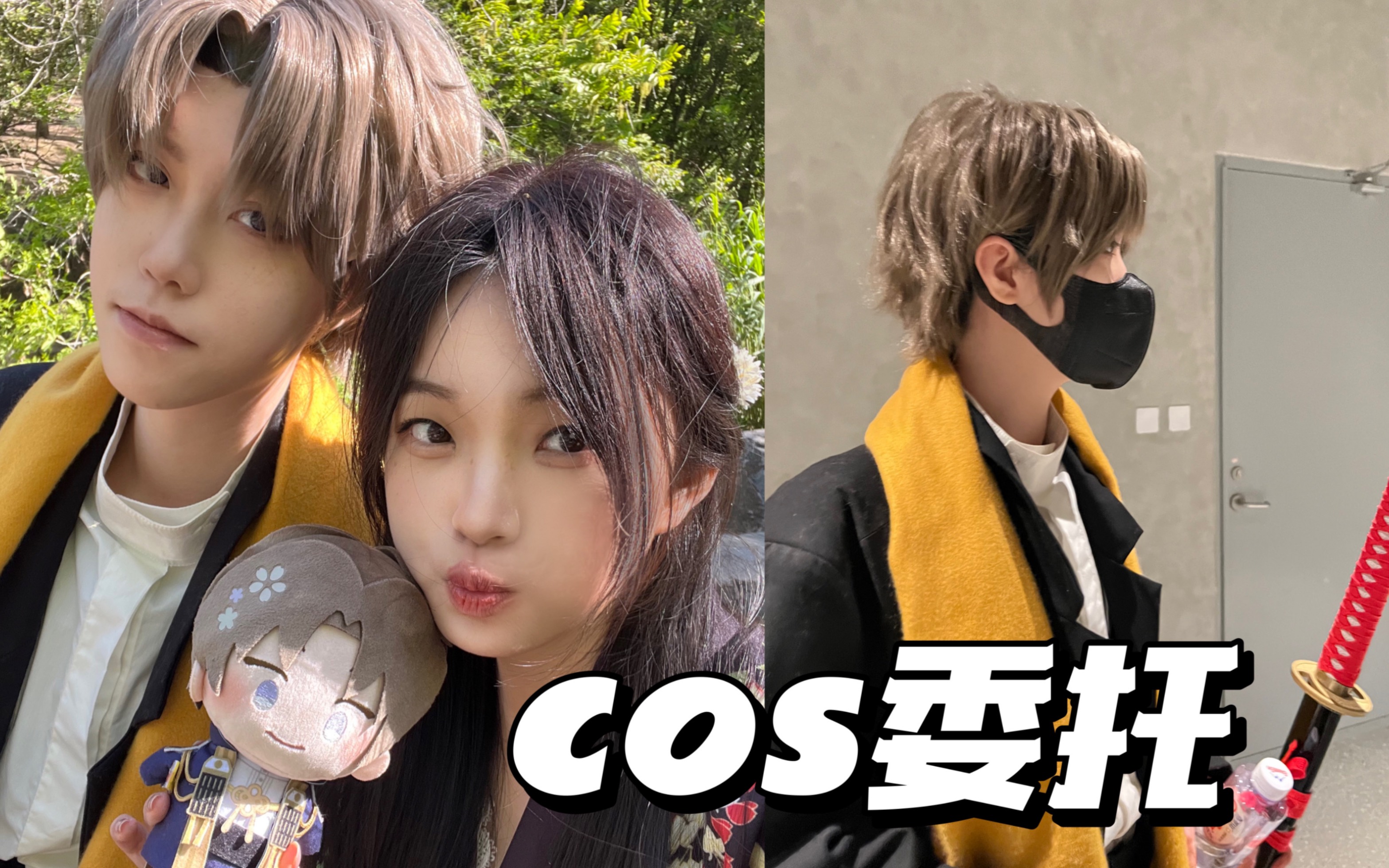 刀剑乱舞cos委托|我推了八年的那个男人!压切长谷部-林森小朋友-林森小朋友-哔哩哔哩视频