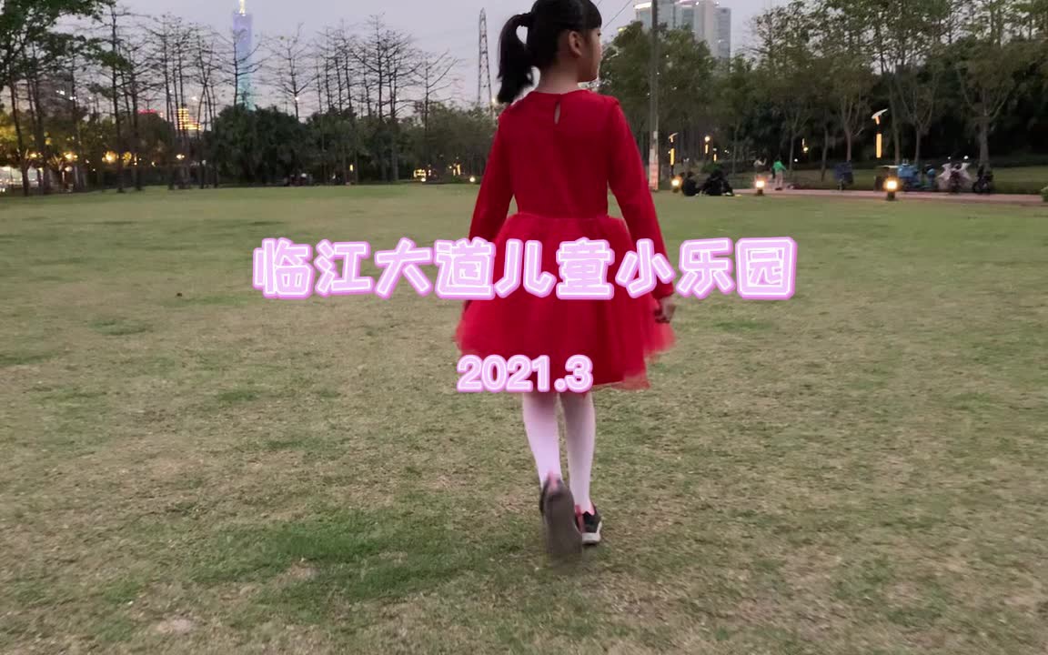 临江大道儿童小乐园202103哔哩哔哩bilibili