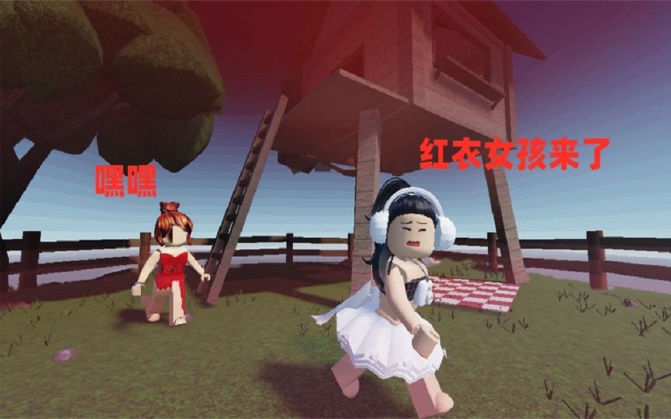 [图]ROBLOX：红衣女孩来了,大家快躲起来