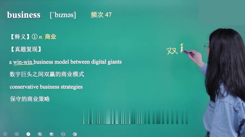 2025考研199管综 MBA大师跟学团余思雅英语21天搞定800+核心词哔哩哔哩bilibili