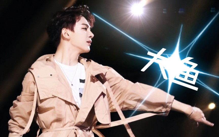 夏之光大鱼舞蹈合集