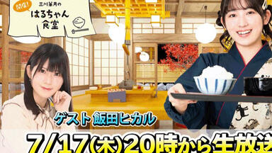 三川華月生誕パーティー2024_哔哩哔哩_bilibili