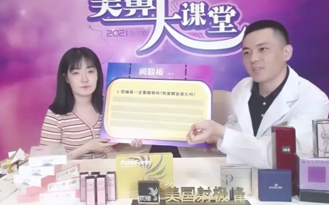 驼峰鼻一定要磨骨吗?恢复期一般多久?哔哩哔哩bilibili