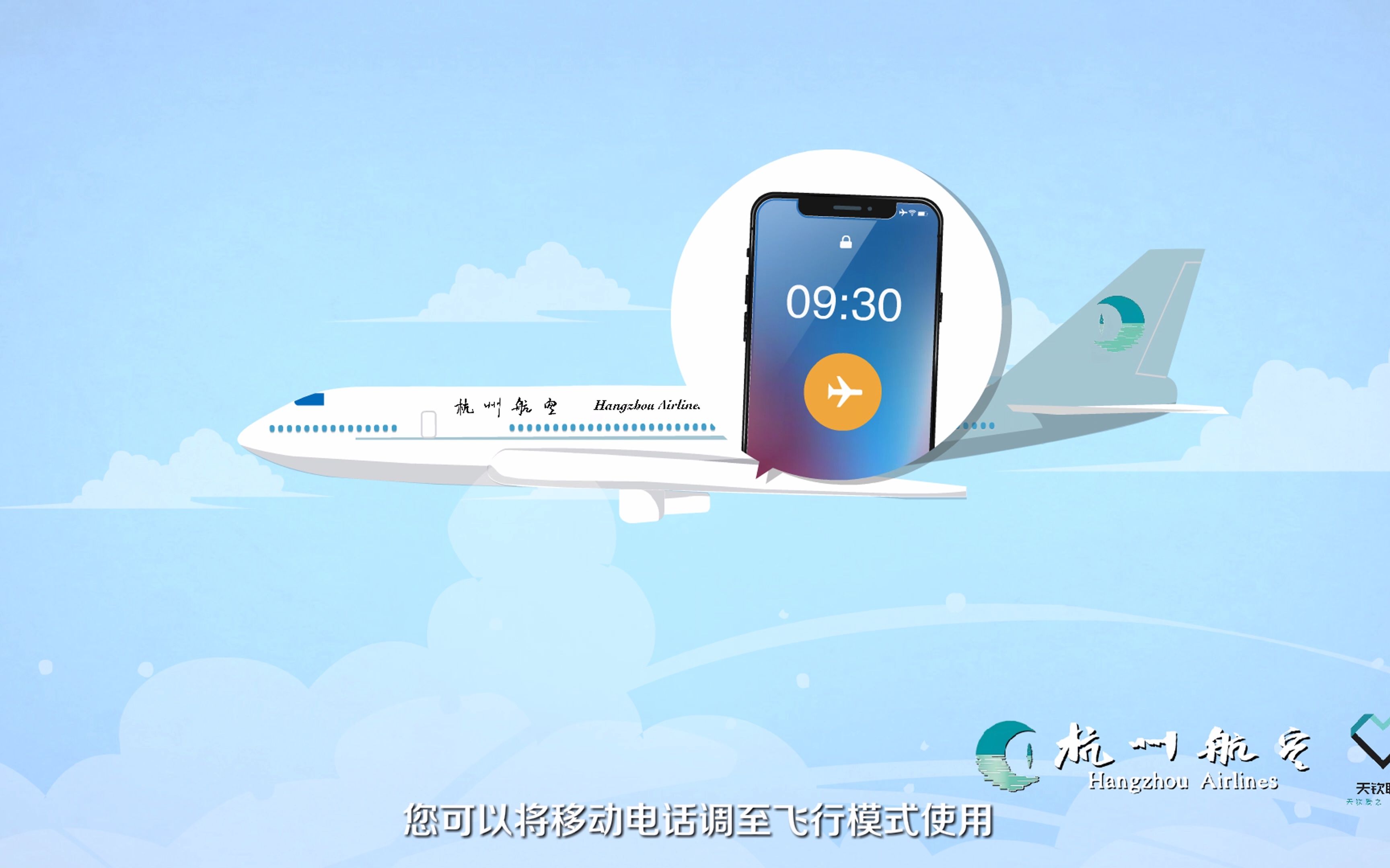 虚拟杭州航空安全演示 HangzhouVA Safety Video哔哩哔哩bilibili