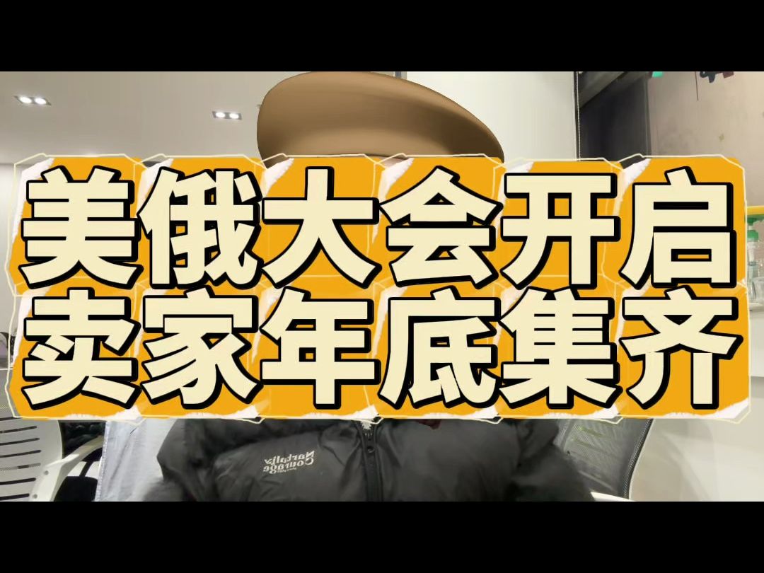 想做俄罗斯Ozon、WB本土店、美区亚马逊的家人们! 不要错过这场年底卖家盛会!就在今天,山西太原等你来!哔哩哔哩bilibili