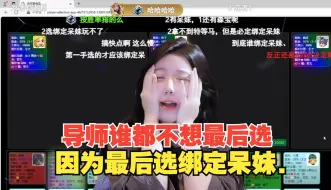 Download Video: 枫哥优化宝可梦选人顺序，还是熟悉的4个导师都不想最后选，这个游戏叫避呆！永远的自动马呆妹儿~