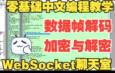 H5网站服务器开发:基于WebSocket协议的聊天室哔哩哔哩bilibili