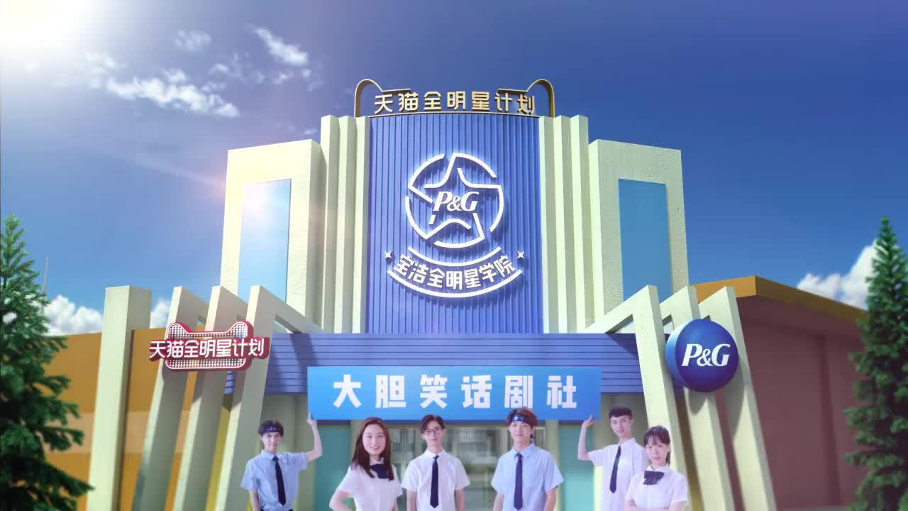 王俊凯白宇肖战理想生活我要发光宝洁全明星广告cut