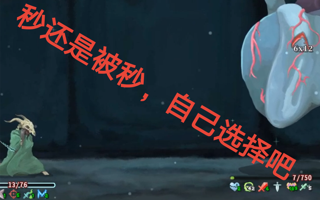 [图][Slay the Spire]杀戮尖塔涂毒贼真结局