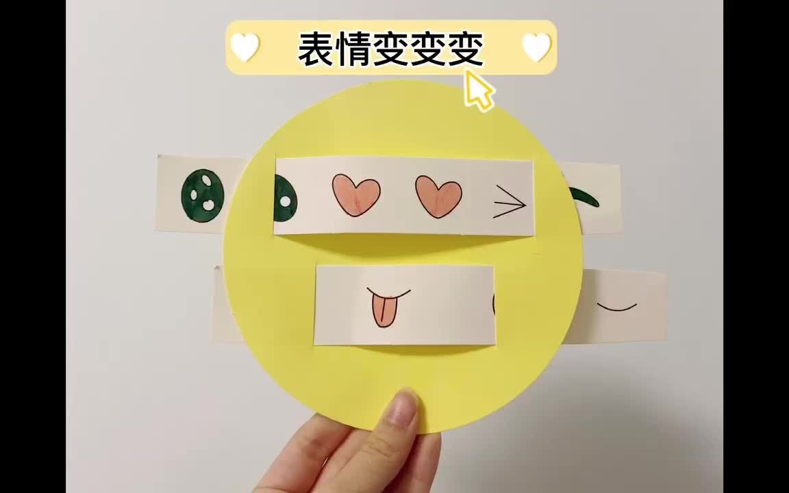 1-表情变变变_哔哩哔哩 (゜-゜)つロ 干杯~-bilibili