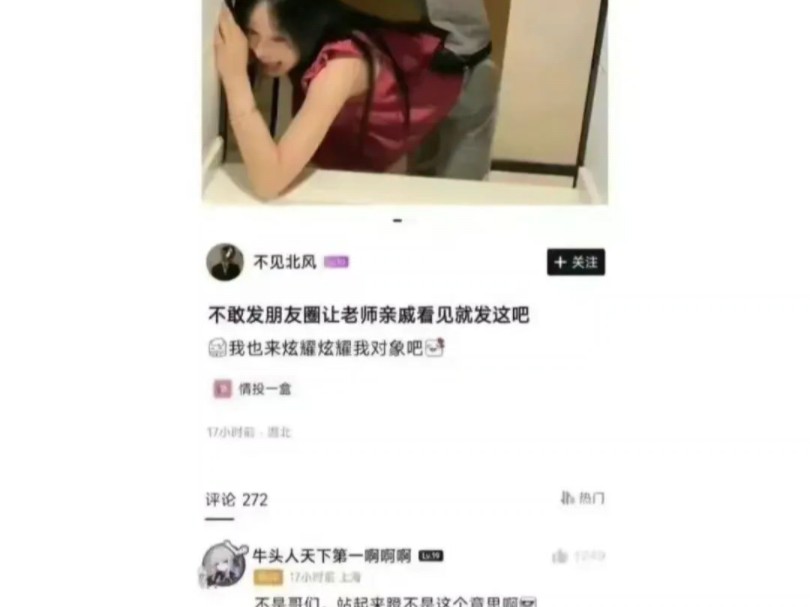 [图]沙雕梗图（7）你舍不得蹬的…别人站起来蹬…