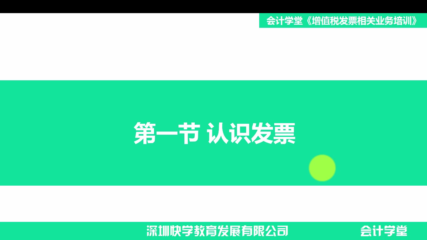 增值税普通发票真伪查询增值税普通发票和专用发票的区别哔哩哔哩bilibili