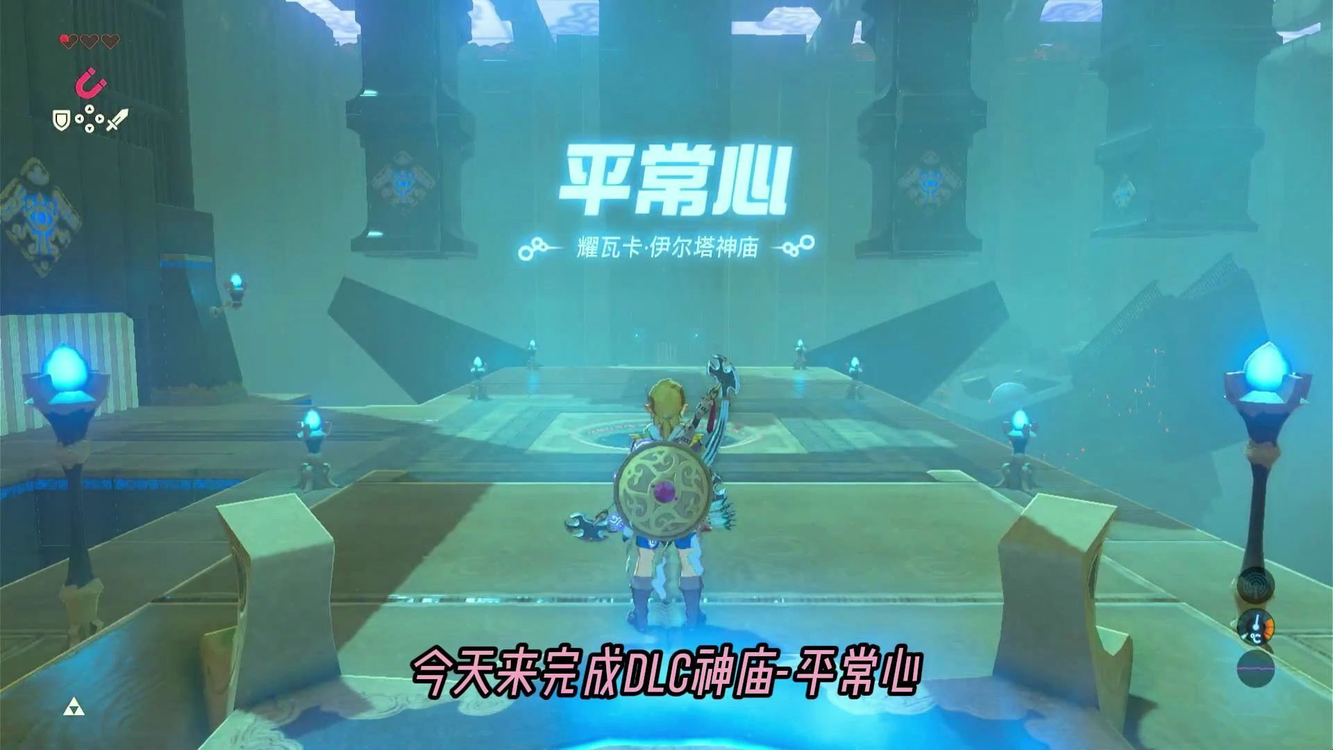 耀瓦卡.伊尔塔神庙【平常心】