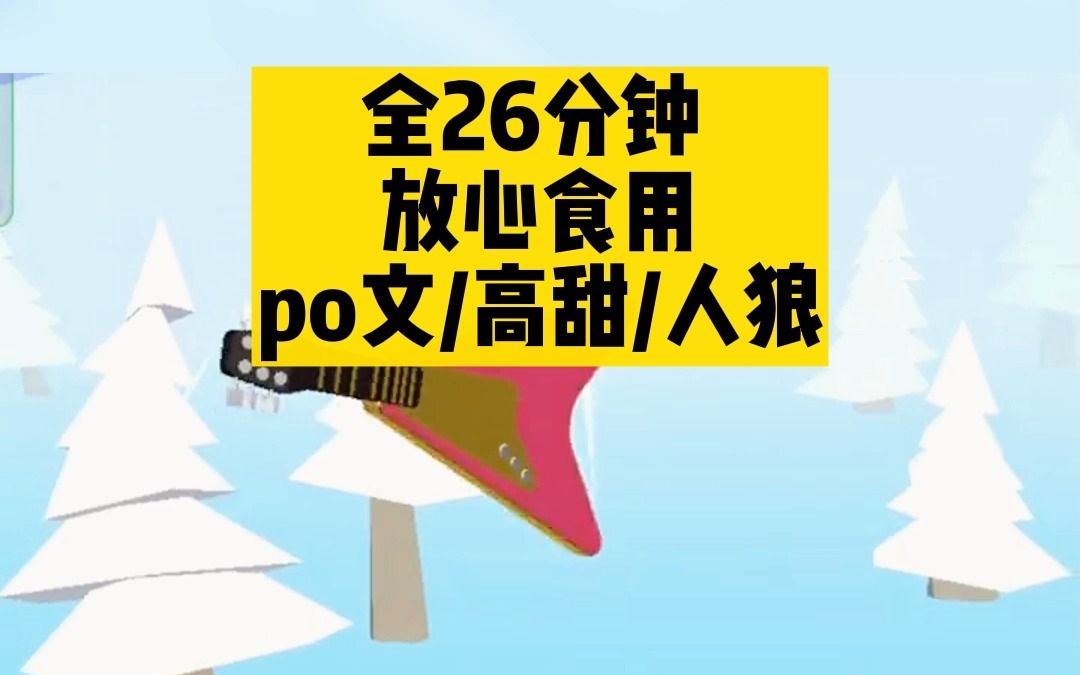 我的邻居是个狼人,今天十五月亮格外圆,我一眨不眨地盯着他,手在下面抓住了他乱窜的毛茸茸尾巴,眼神带着不知名的兴奋....哔哩哔哩bilibili