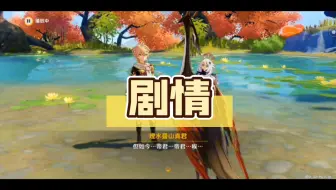 剧情