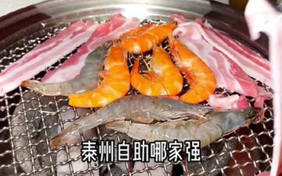 泰州这家钱炙自助烤肉,让你轻松实现烤肉自由~哔哩哔哩bilibili