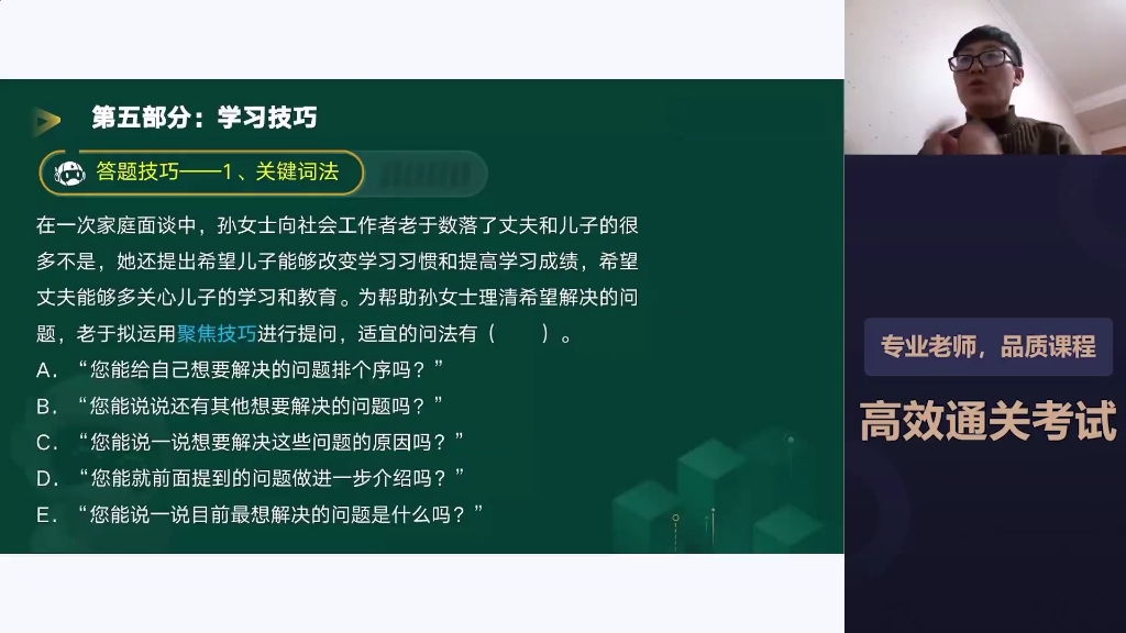 [图]【完结】2022初级社工，社会工作实务和社会工作综合能力