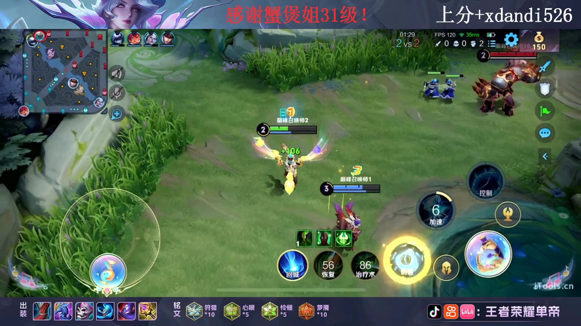 【王者荣耀】单帝 1.9小明表现分 2024-03-21