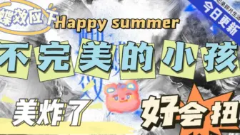 【TF家族三代】演唱会下半场！！！太会扭了美女们！！！都是我的老婆！！