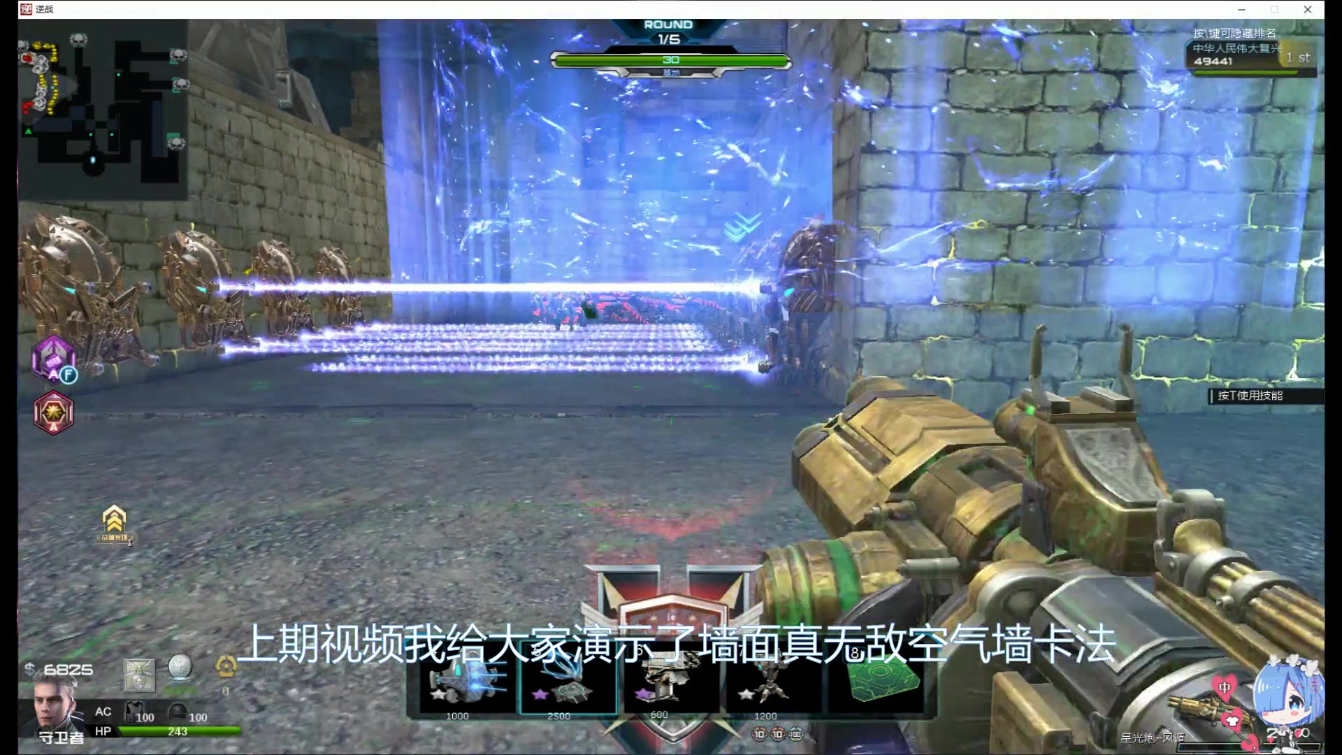 什么是逆战无敌空气墙bug