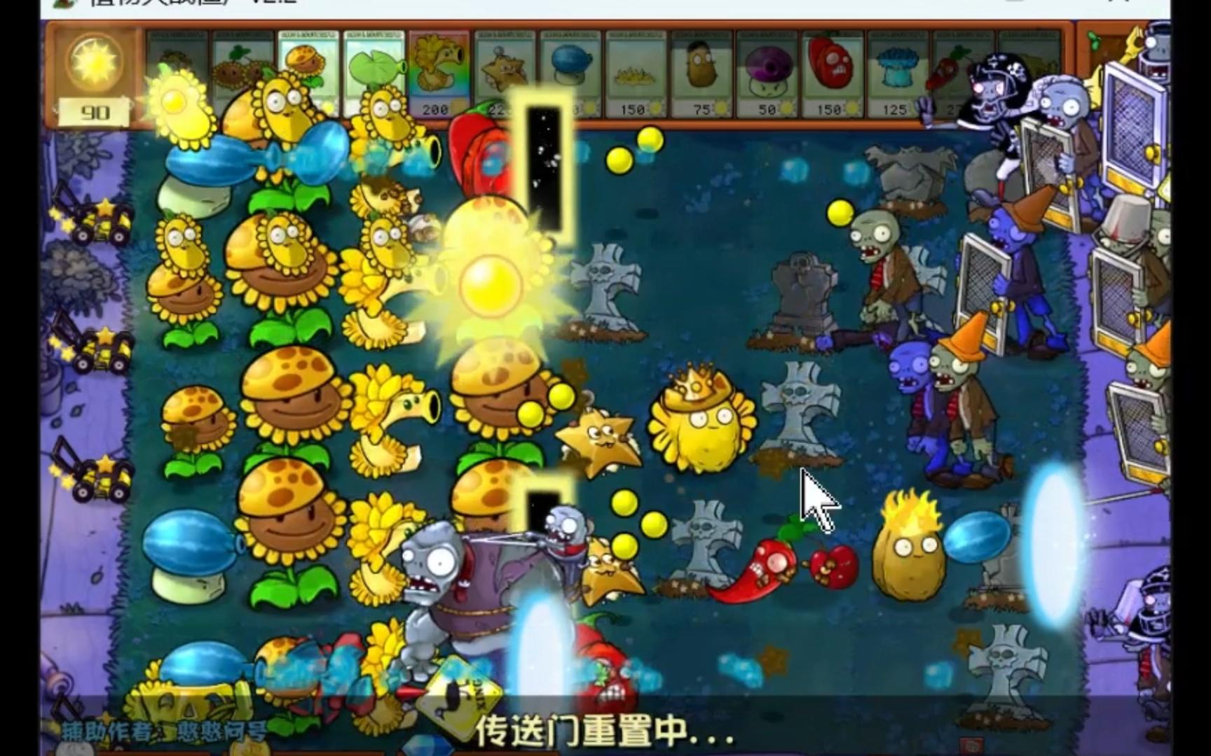 杂交版小游戏:保护传送门