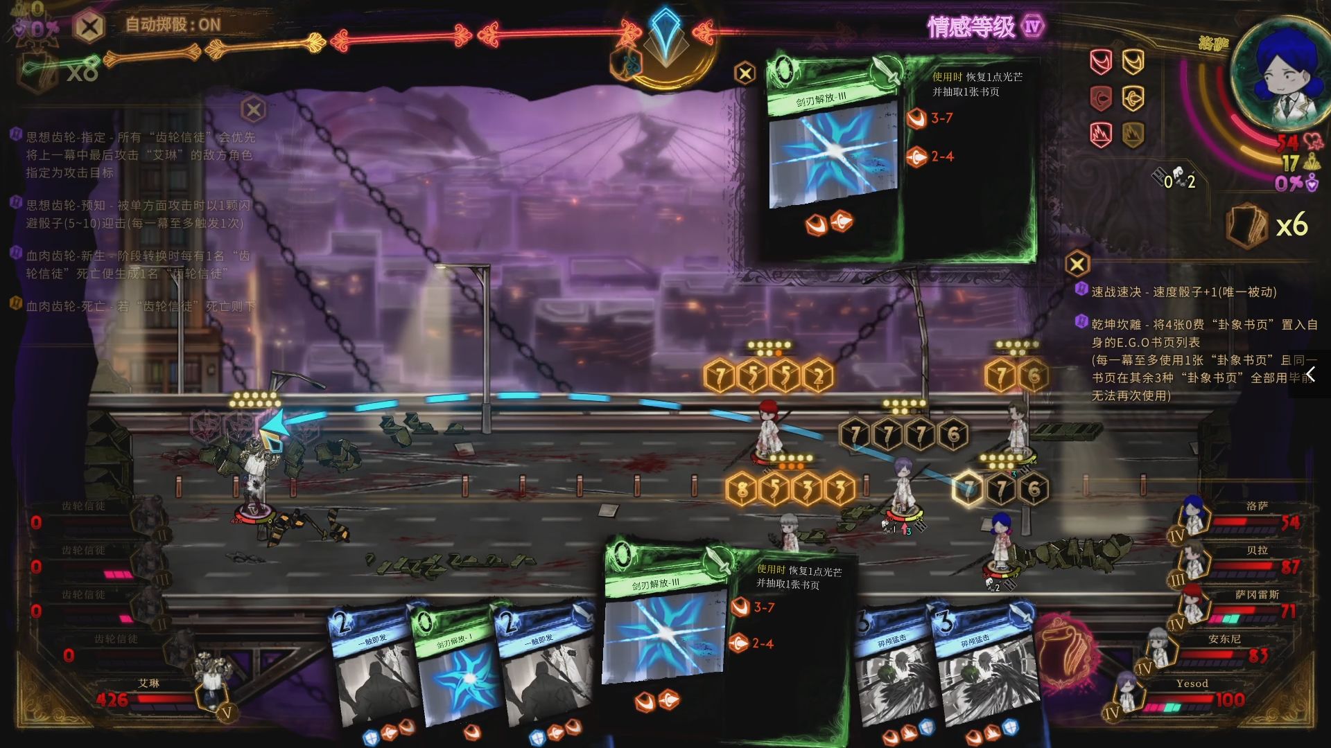 不速之客—艾琳 废墟图书馆 第六十九期