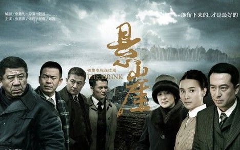 【超清/全屏】【国产/经典】悬崖【40集全】_哔哩哔哩 (゜-゜)つロ
